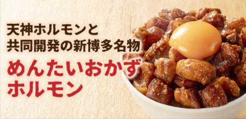 明太子-通販【公式】辛子めんたい-福さ屋-04-01-2026_07_24_PM (1)