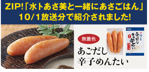 明太子-通販【公式】辛子めんたい-福さ屋-04-01-2026_07_25_PM