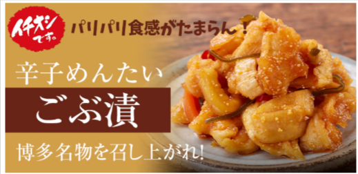 明太子-通販【公式】辛子めんたい-福さ屋-04-01-2026_07_27_PM